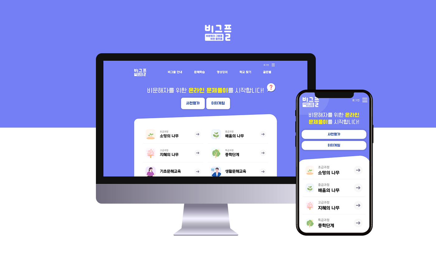 디지털 기술을 활용한 지역격차 허물기