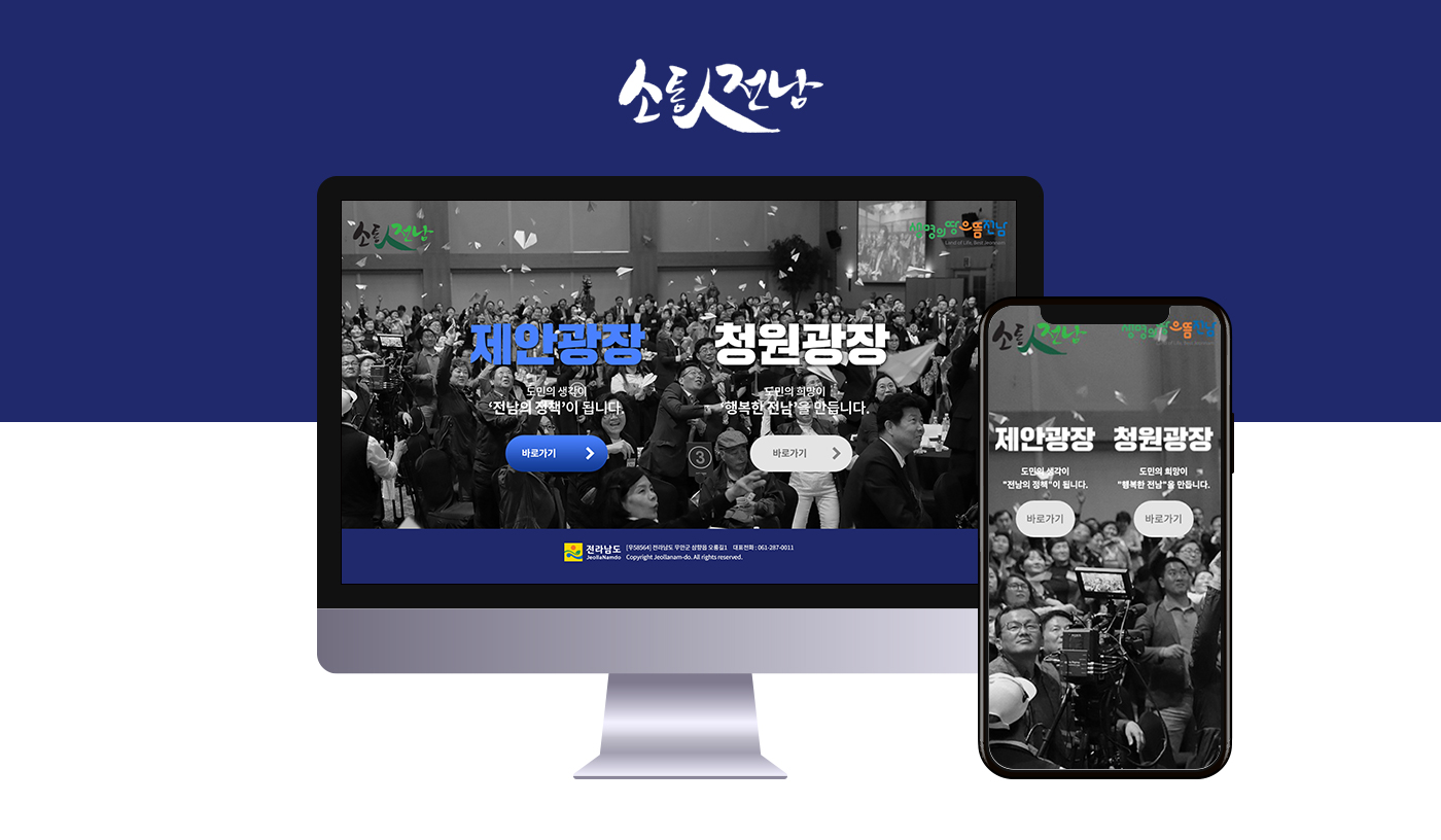 디지털 민주주의플랫폼 구축사업