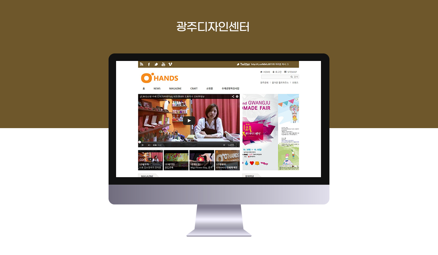 광주공예산업 블로그형 홈페이지 구축