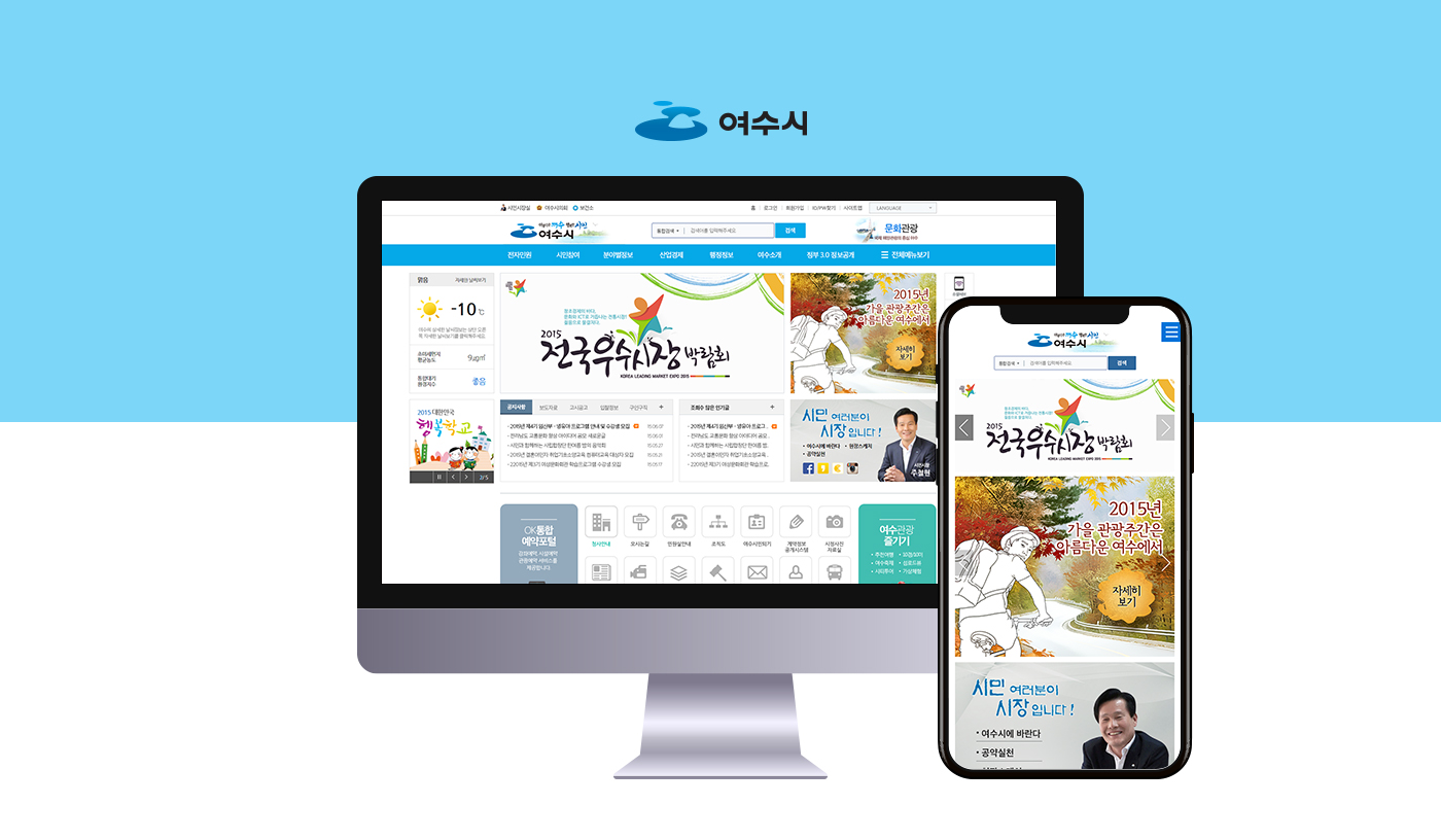 시민 체감형 홈페이지 구축