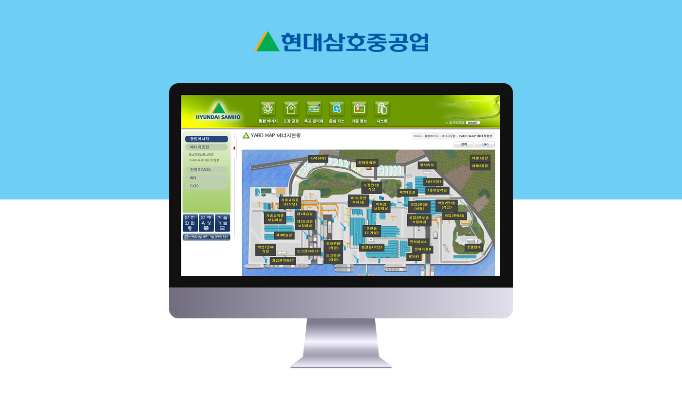 도장공장 에너지절감시스템(ESCO사업) 구축