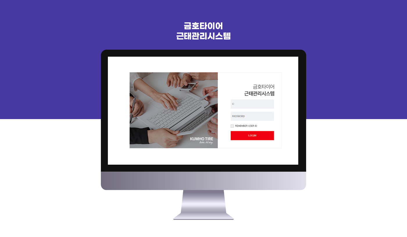 실시간 근태관리시스템