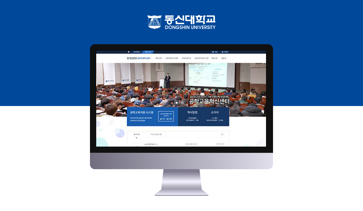 공학교육인증 전산지원시스템